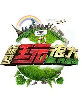 不卡喜剧人 综艺
